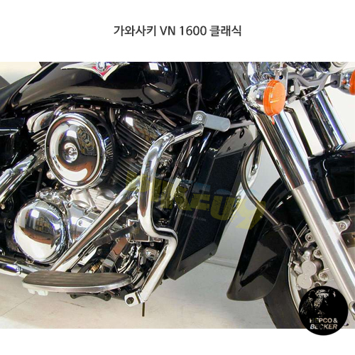 가와사키 VN 1600 클래식 엔진 프로텍션 바- 햅코앤베커 오토바이 보호가드 엔진가드 501295 00 02